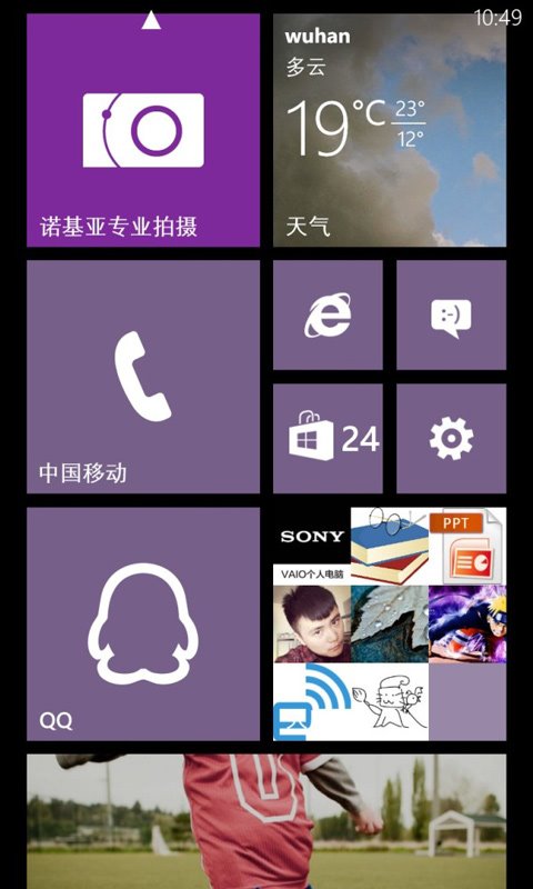 WP8版QQ的LOGO设计1