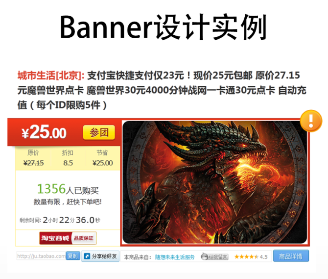 Banner设计从入门到精通14