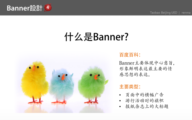 Banner设计从入门到精通2