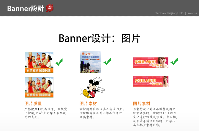 Banner设计从入门到精通7