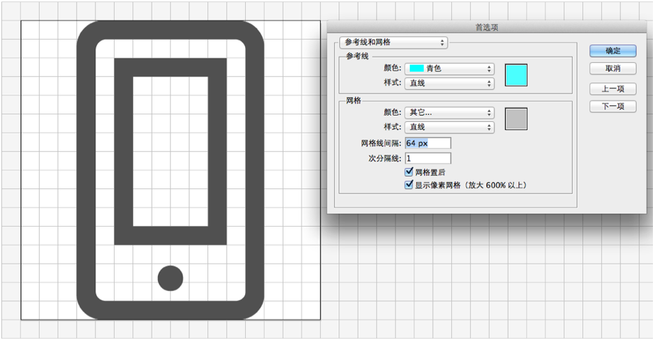 字体图标制作详解4