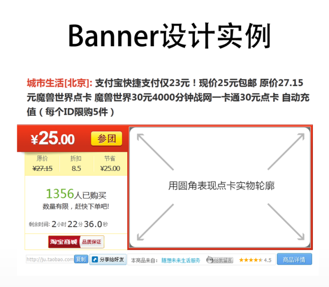 Banner设计从入门到精通13