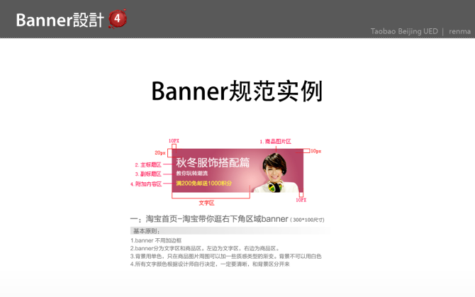 Banner设计从入门到精通9