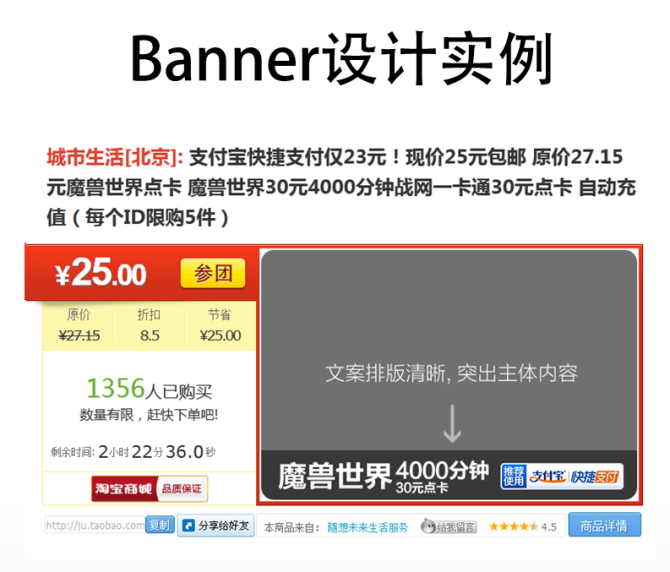 让大神传授你BANNER设计中的“辟邪剑谱”16