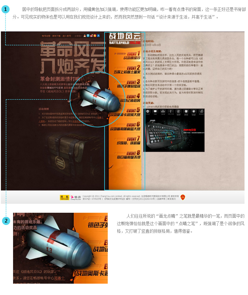 游戏网页设计的创新之路7