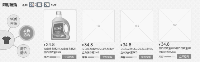 百货大类页如何打动用户10