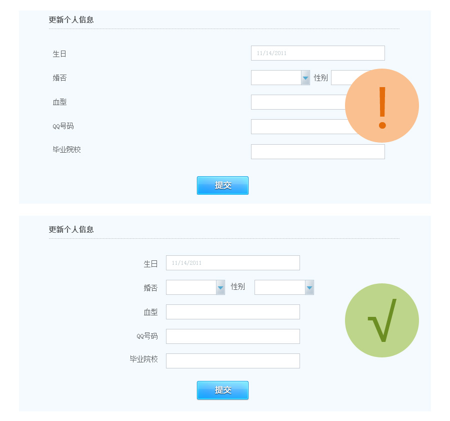 格式塔在页面设计中的应用7