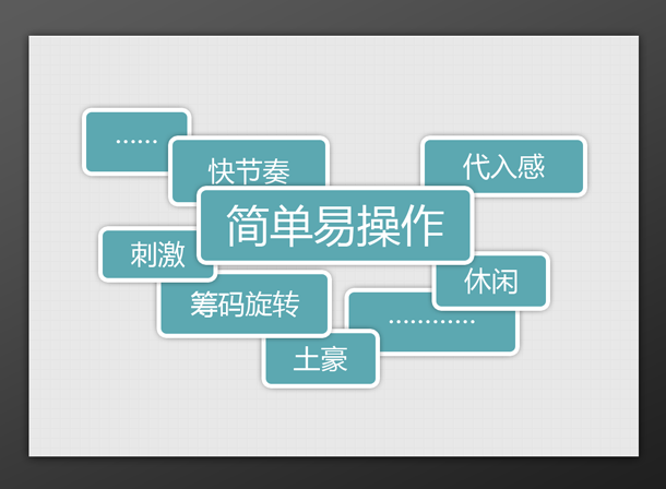 疯狂炸金花APP项目设计过程2