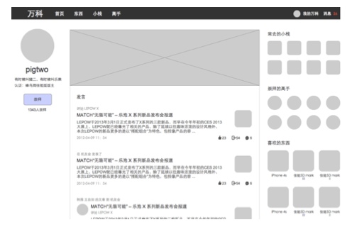 网站设计：复杂产品的响应式设计流程8