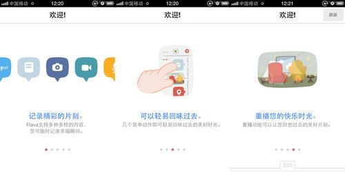 App应用引导页设计教程6