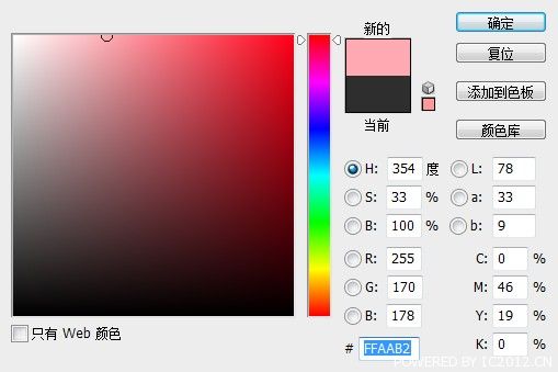 Web开发：关于16进制颜色代码你又知道多少4