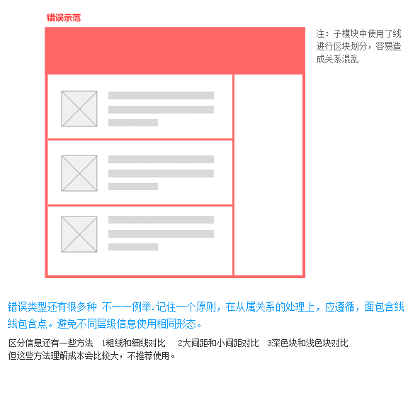 界面设计师必看—界面设计速成19