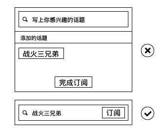 交互设计在产品中所传递的身份认同3