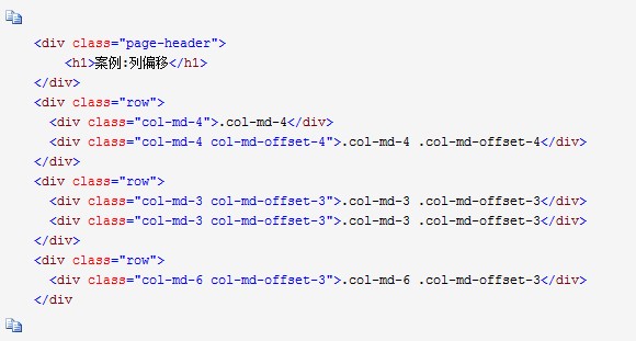 Bootstrap3.0学习第三轮：栅格系统案例14