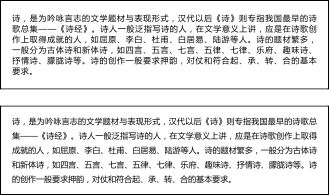 快餐文化下超实用的文本处理技巧9