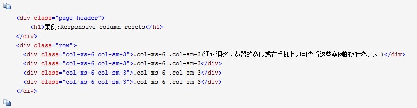 Bootstrap3.0学习第三轮：栅格系统案例9