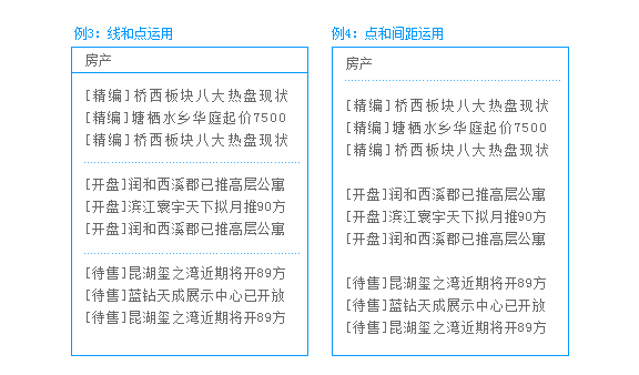 界面设计师必看—界面设计速成14