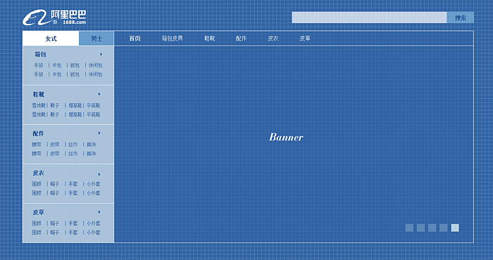 阿里巴巴皮革城网站设计总结8