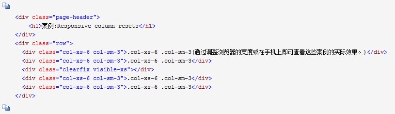 Bootstrap3.0学习第三轮：栅格系统案例12