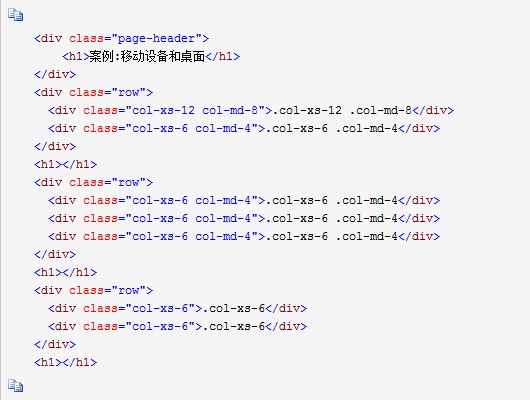 Bootstrap3.0学习第三轮：栅格系统案例6