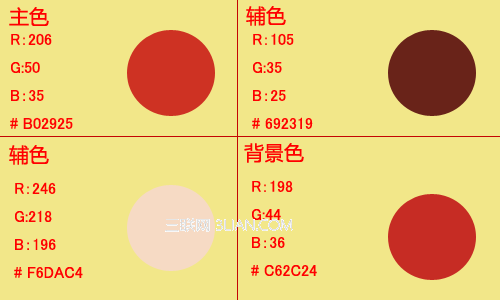 网页配色红色系列案例解析6