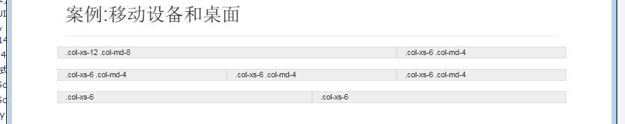 Bootstrap3.0学习第三轮：栅格系统案例7