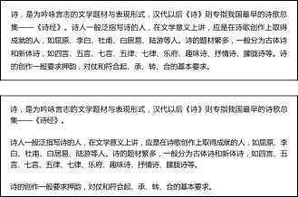 快餐文化下超实用的文本处理技巧10