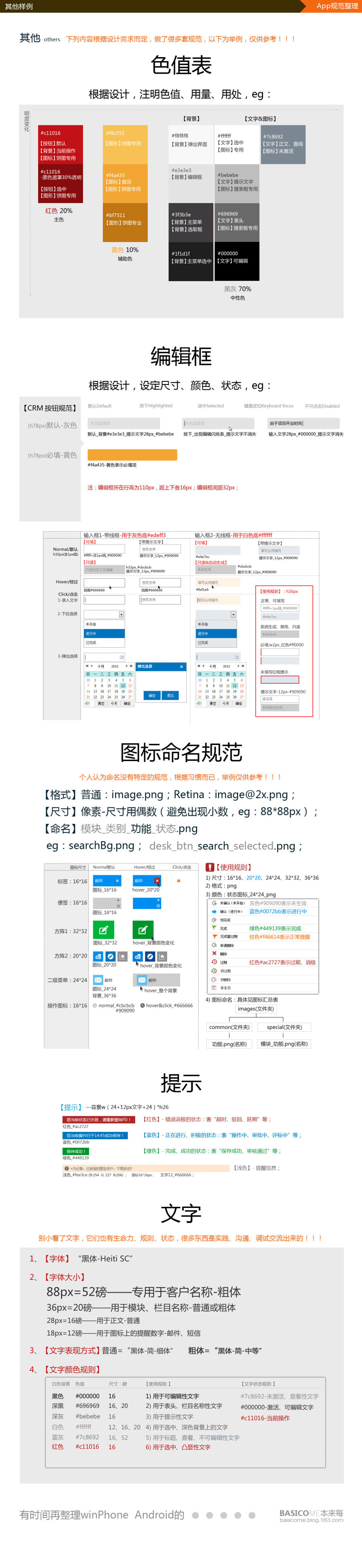 苹果APP规范整理5