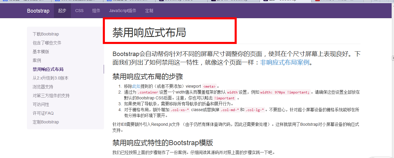 Bootstrap3.0学习第一轮：入门7