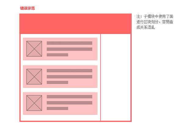 界面设计师必看—界面设计速成18