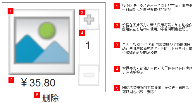 分享淘宝购便利交互设计心得2