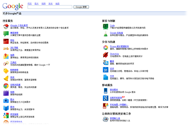 实例解析如何运用好网页上一些空白5