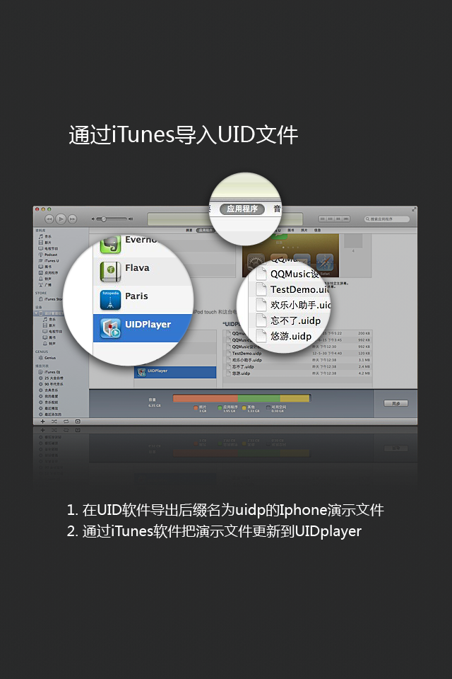 最新UIDesigner 2.5设计分享4