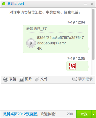 WEBIM v5的那点事儿12