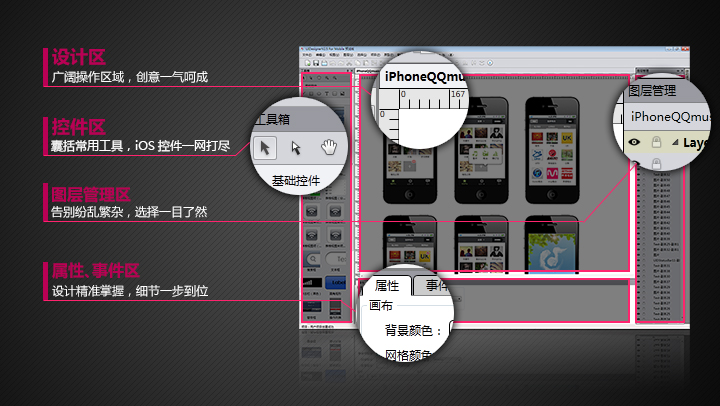 最新UIDesigner 2.5设计分享6