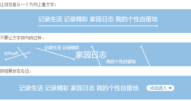 浅淡网页BANNER设计6