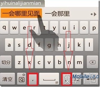 手机输入法：键盘布局应使文字输入变得快捷3