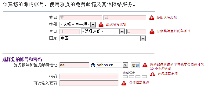 细节思考表单交互设计二 表单校验设计思考17