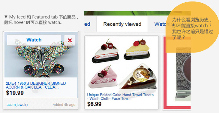 网站用户体验设计分析：ebay改版体验分享15