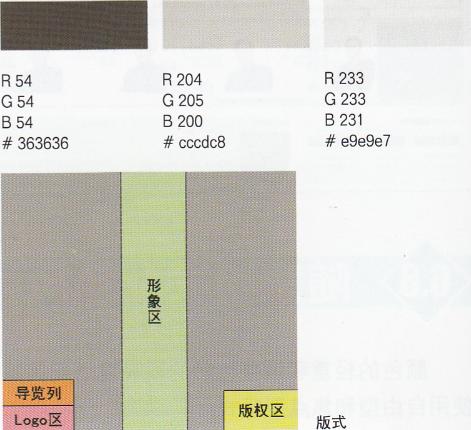 随意板式网站网页配色风格6