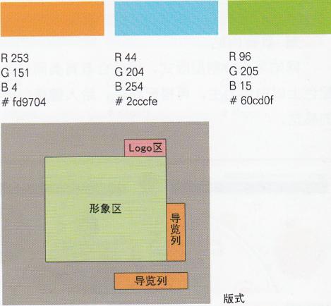 随意板式网站网页配色风格4