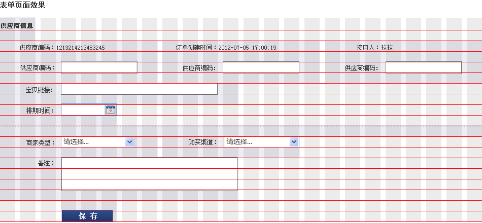 栅格规范制作6