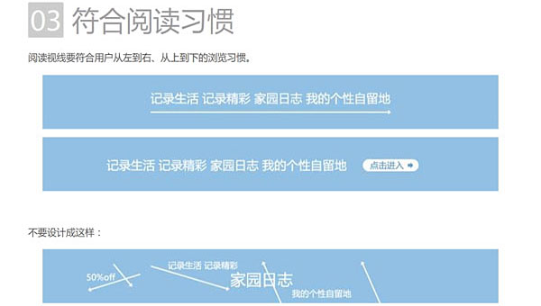 中文网页设计分享第一弹《banner设计篇》7