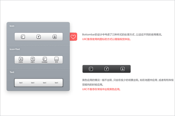 用户体验部无线端APP统一化路程14