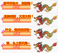 Qzone龙年春节彩蛋“会喷火的龙”制作揭秘24