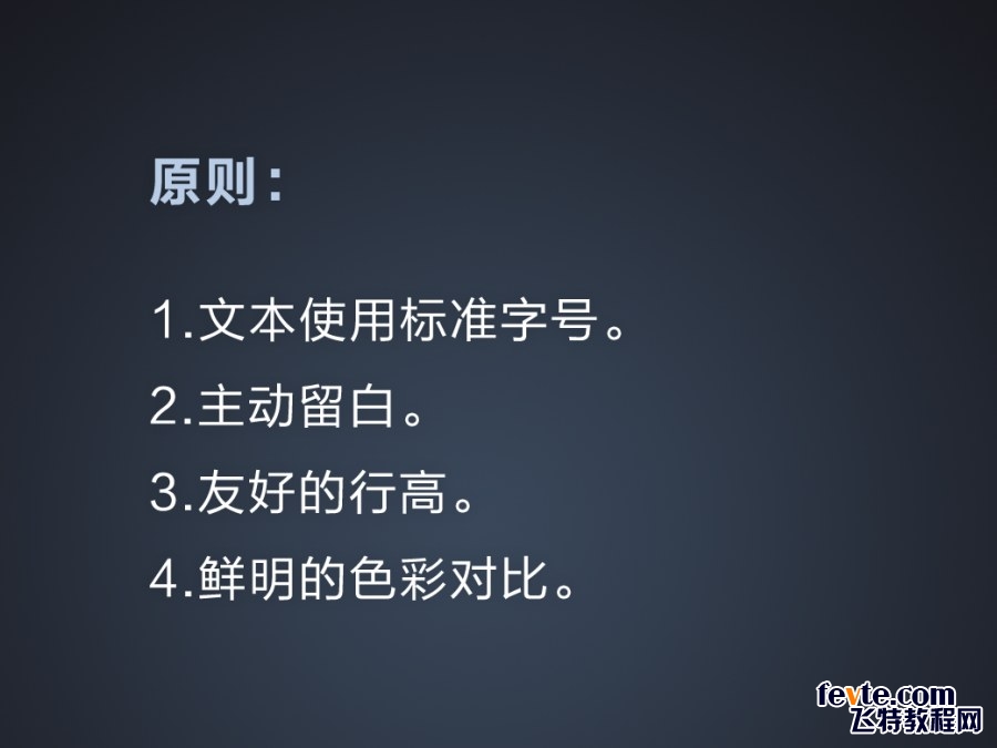 良好的阅读体验—资讯正文页易读性初探2