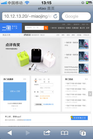 响应式新首页Device Adaptation小结分析11