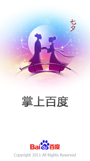 从APP加载页面设计要点5