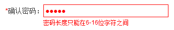 细节思考表单交互设计二 表单校验设计思考12