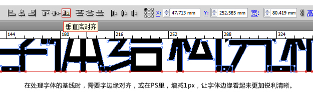 网站BANNER设计中 中英文字体的结构分析6